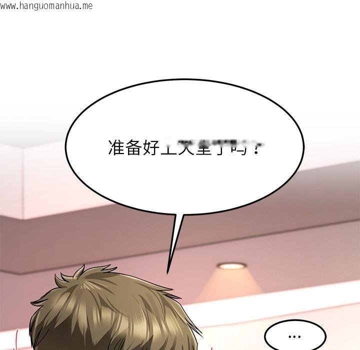 韩国漫画后宫之王韩漫_后宫之王-第59话在线免费阅读-韩国漫画-第139张图片