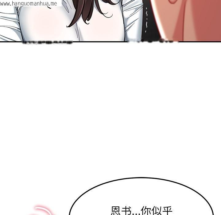 韩国漫画后宫之王韩漫_后宫之王-第59话在线免费阅读-韩国漫画-第16张图片