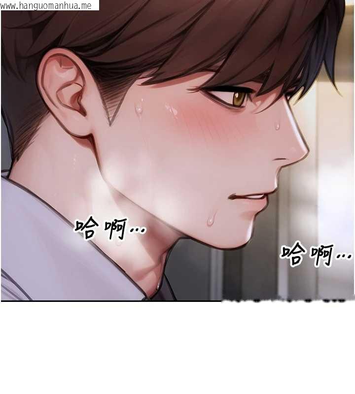 韩国漫画单身即纵欲韩漫_单身即纵欲-第26话-彻底沦为初恋情人的玩物在线免费阅读-韩国漫画-第97张图片