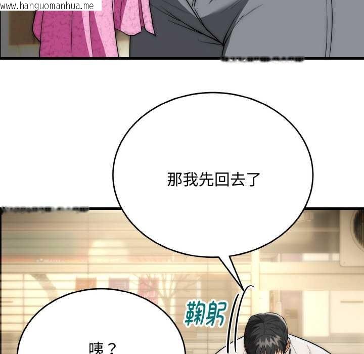 韩国漫画神雕闯都市/强雕：都市润女传说韩漫_神雕闯都市/强雕：都市润女传说-第15话在线免费阅读-韩国漫画-第95张图片