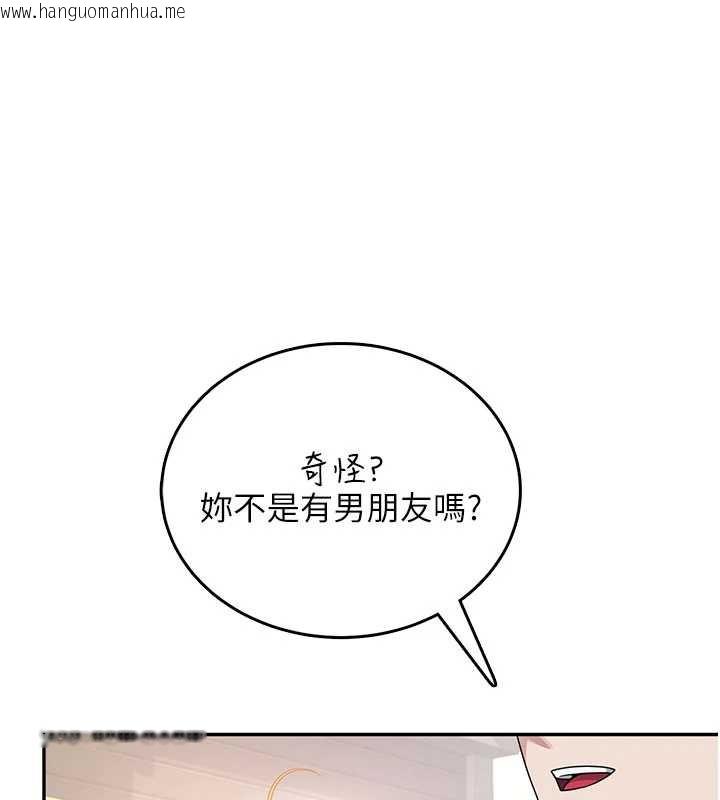 韩国漫画飞机杯女神连线中韩漫_飞机杯女神连线中-第37话-这个尺寸好有感觉在线免费阅读-韩国漫画-第72张图片