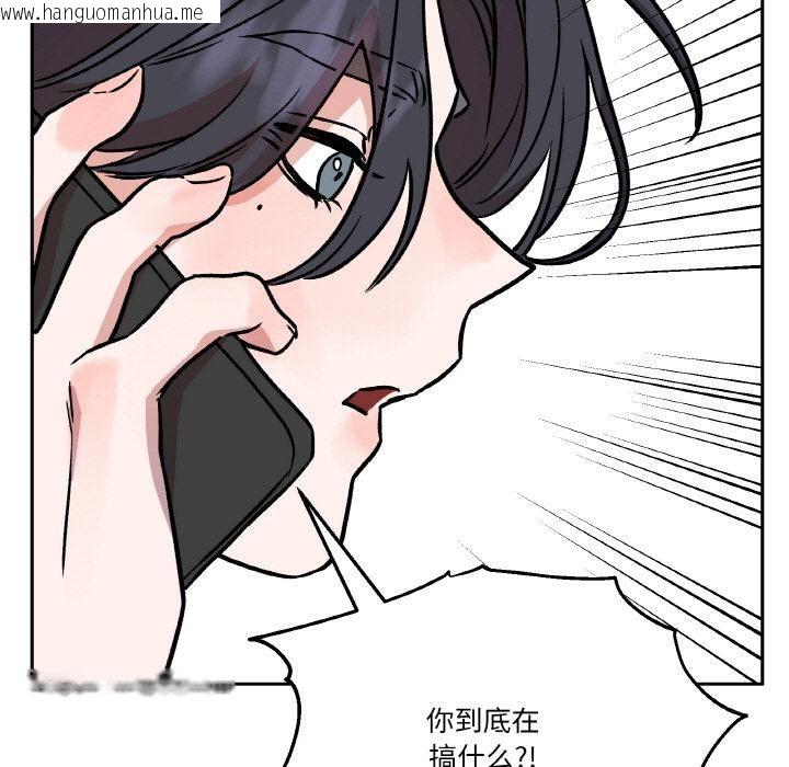 韩国漫画附属品少女的叛逆期韩漫_附属品少女的叛逆期-第24话在线免费阅读-韩国漫画-第123张图片
