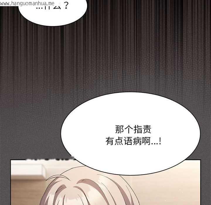 韩国漫画神圣陷阱韩漫_神圣陷阱-第19话在线免费阅读-韩国漫画-第137张图片