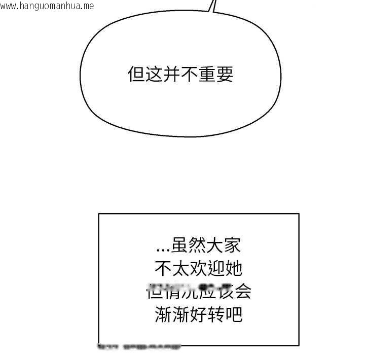 韩国漫画公主殿下要收种子啦！/公主抢孕大作战韩漫_公主殿下要收种子啦！/公主抢孕大作战-第7话在线免费阅读-韩国漫画-第113张图片