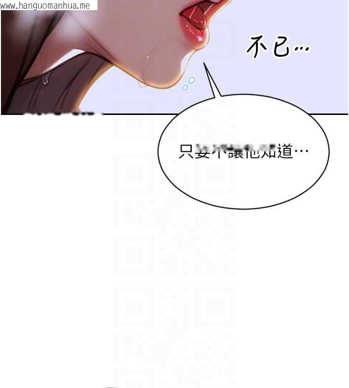 韩国漫画单身即纵欲韩漫_单身即纵欲-第26话-彻底沦为初恋情人的玩物在线免费阅读-韩国漫画-第108张图片