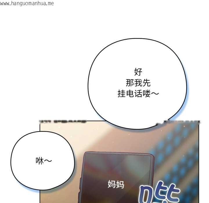 韩国漫画喵来的恋爱韩漫_喵来的恋爱-第43话在线免费阅读-韩国漫画-第17张图片