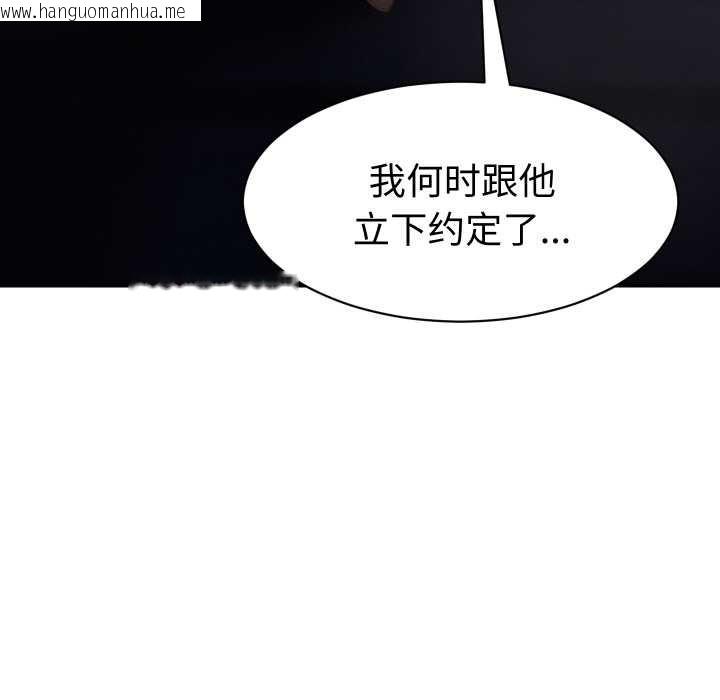 韩国漫画她们的夜晚属于我/与人妻有个秘密韩漫_她们的夜晚属于我/与人妻有个秘密-第16话在线免费阅读-韩国漫画-第81张图片