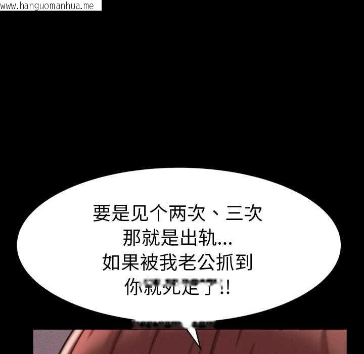 韩国漫画她们的夜晚属于我/与人妻有个秘密韩漫_她们的夜晚属于我/与人妻有个秘密-第16话在线免费阅读-韩国漫画-第64张图片