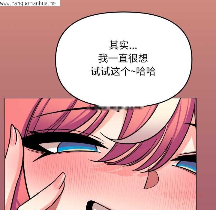 韩国漫画缺德邻居难相处韩漫_缺德邻居难相处-第58话在线免费阅读-韩国漫画-第108张图片