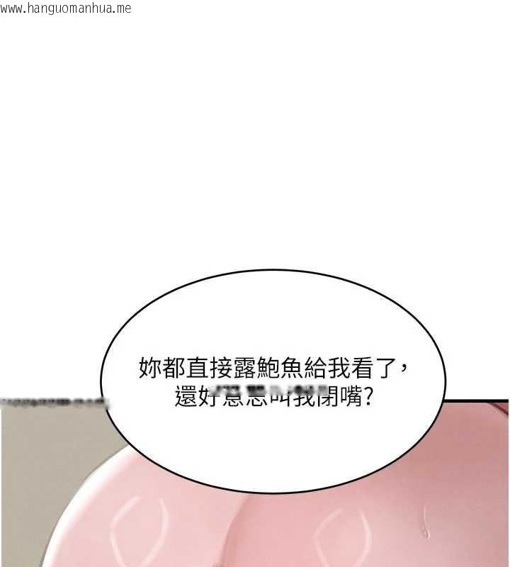 韩国漫画黑道千金韩漫_黑道千金-第57话-原来这里是妳的敏感带在线免费阅读-韩国漫画-第79张图片