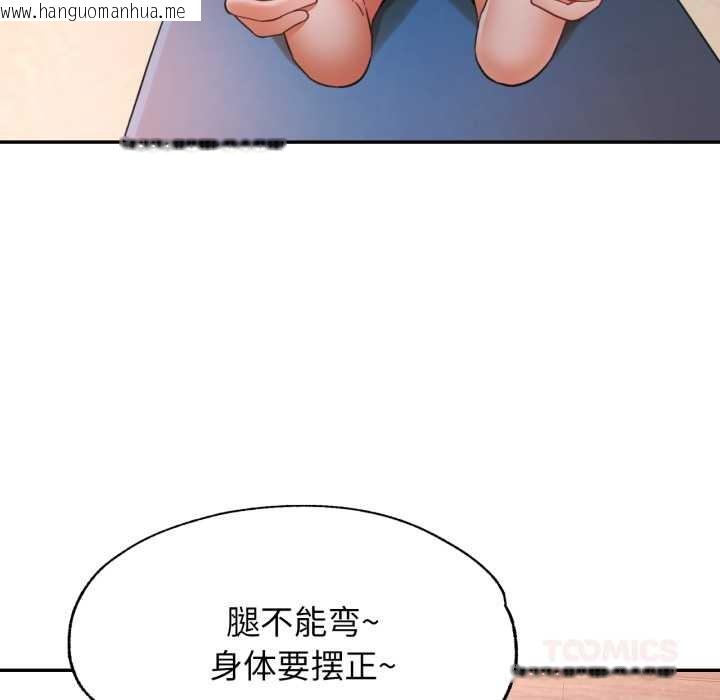 韩国漫画可以爱你吗韩漫_可以爱你吗-第78话在线免费阅读-韩国漫画-第81张图片