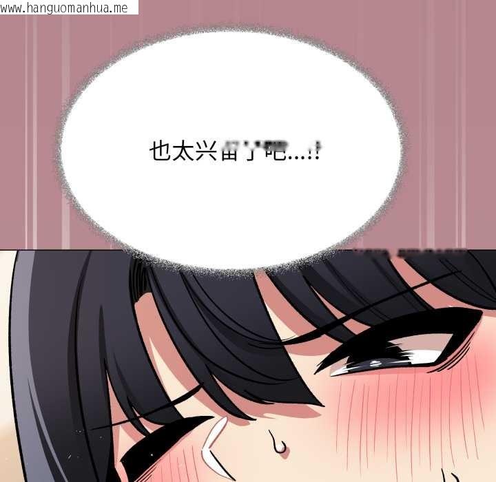 韩国漫画缺德邻居难相处韩漫_缺德邻居难相处-第58话在线免费阅读-韩国漫画-第185张图片