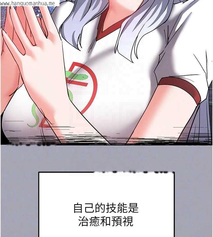 韩国漫画末日雕堡韩漫_末日雕堡-第53话-小只马的强劲吸力在线免费阅读-韩国漫画-第81张图片