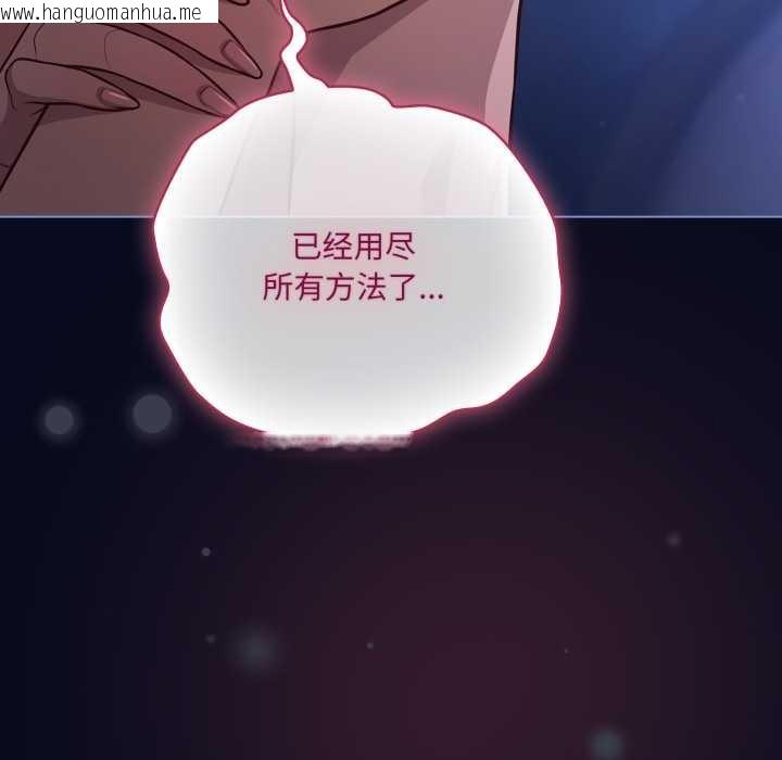 韩国漫画喵来的恋爱韩漫_喵来的恋爱-第43话在线免费阅读-韩国漫画-第176张图片