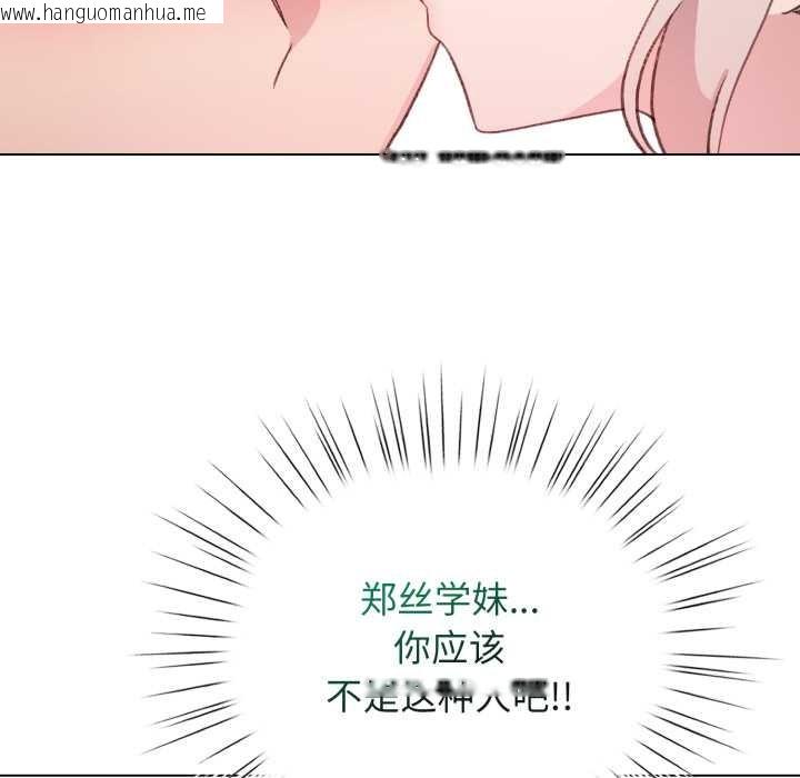 韩国漫画配角的生存任务韩漫_配角的生存任务-第39话在线免费阅读-韩国漫画-第43张图片