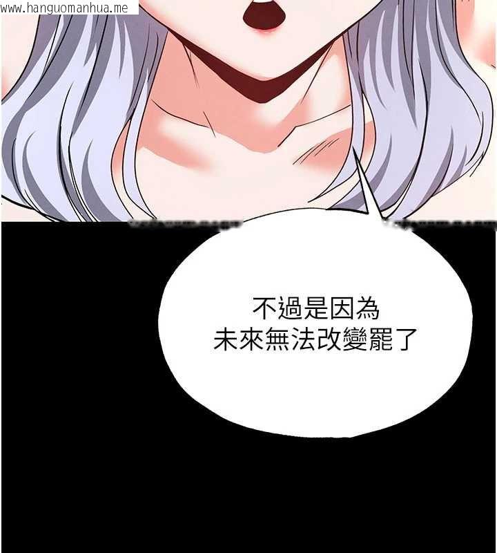 韩国漫画末日雕堡韩漫_末日雕堡-第53话-小只马的强劲吸力在线免费阅读-韩国漫画-第149张图片