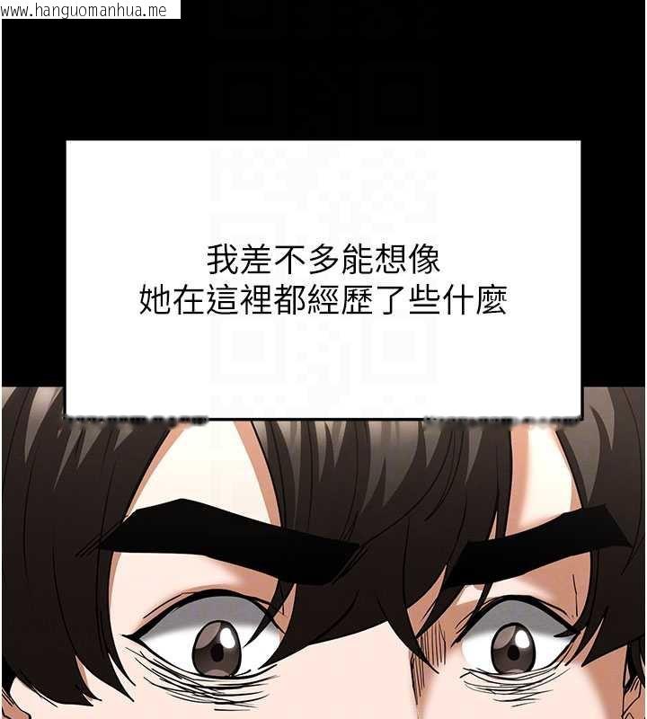 韩国漫画末日雕堡韩漫_末日雕堡-第53话-小只马的强劲吸力在线免费阅读-韩国漫画-第108张图片