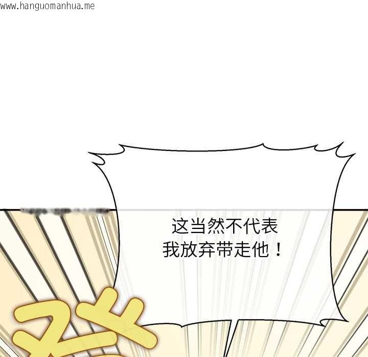 韩国漫画公主殿下要收种子啦！/公主抢孕大作战韩漫_公主殿下要收种子啦！/公主抢孕大作战-第7话在线免费阅读-韩国漫画-第94张图片