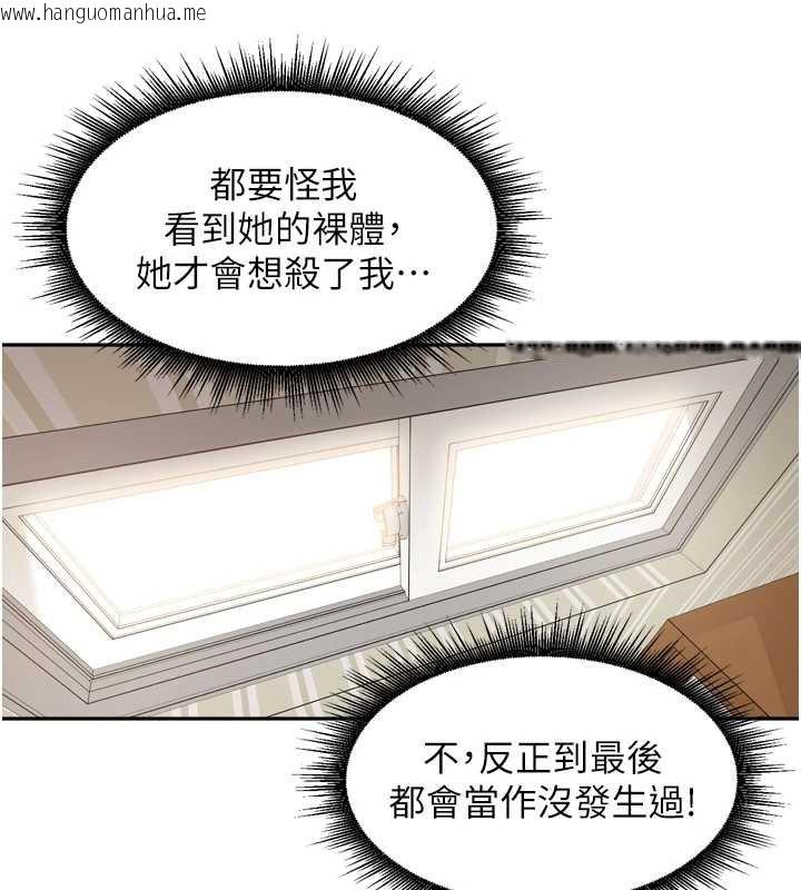 韩国漫画里长孙子开麦啦韩漫_里长孙子开麦啦-第32话-妳是我的活体飞机杯在线免费阅读-韩国漫画-第115张图片