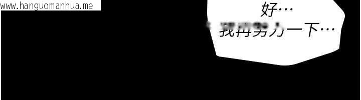 韩国漫画羞耻课堂韩漫_羞耻课堂-第12话-请你干到老师潮吹在线免费阅读-韩国漫画-第135张图片