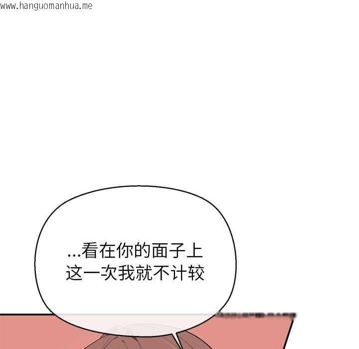 韩国漫画公主殿下要收种子啦！/公主抢孕大作战韩漫_公主殿下要收种子啦！/公主抢孕大作战-第7话在线免费阅读-韩国漫画-第110张图片
