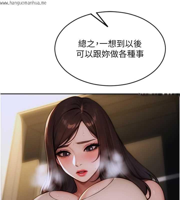 韩国漫画单身即纵欲韩漫_单身即纵欲-第26话-彻底沦为初恋情人的玩物在线免费阅读-韩国漫画-第133张图片