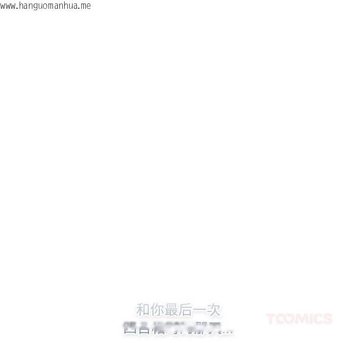 韩国漫画喵来的恋爱韩漫_喵来的恋爱-第43话在线免费阅读-韩国漫画-第140张图片