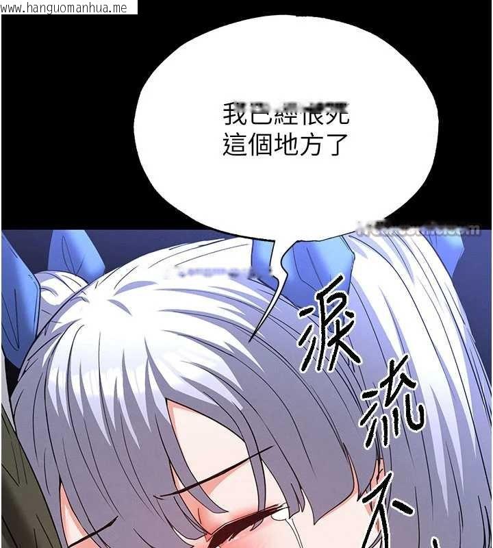 韩国漫画末日雕堡韩漫_末日雕堡-第53话-小只马的强劲吸力在线免费阅读-韩国漫画-第56张图片