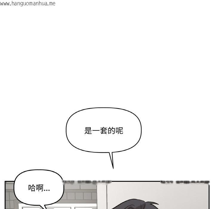 韩国漫画附属品少女的叛逆期韩漫_附属品少女的叛逆期-第24话在线免费阅读-韩国漫画-第88张图片