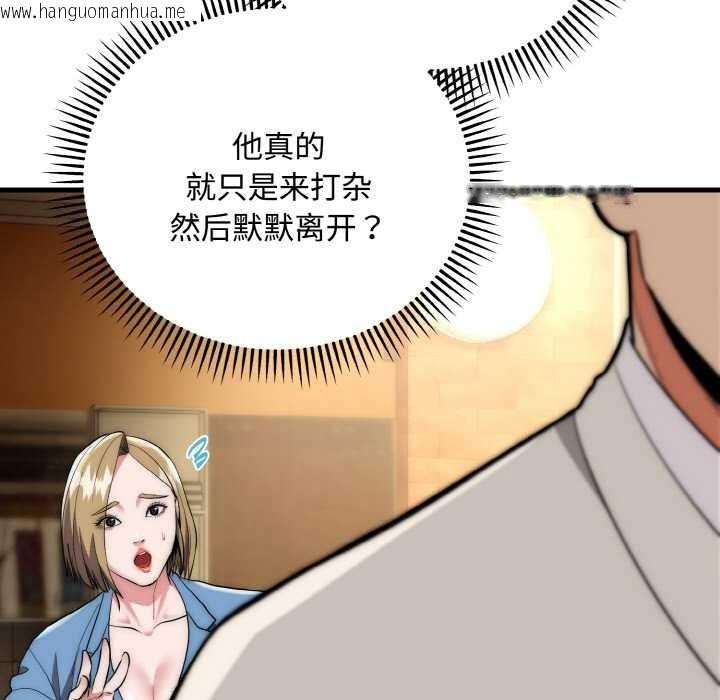 韩国漫画神雕闯都市/强雕：都市润女传说韩漫_神雕闯都市/强雕：都市润女传说-第15话在线免费阅读-韩国漫画-第98张图片