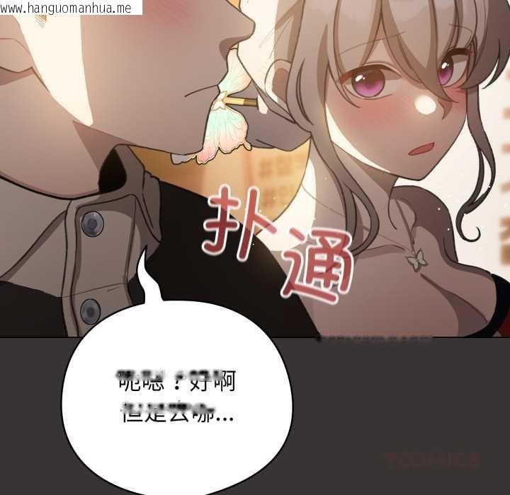 韩国漫画配角的生存任务韩漫_配角的生存任务-第39话在线免费阅读-韩国漫画-第129张图片