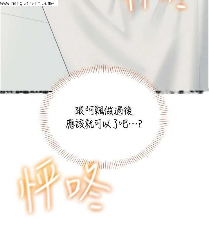 韩国漫画飞机杯女神连线中韩漫_飞机杯女神连线中-第37话-这个尺寸好有感觉在线免费阅读-韩国漫画-第158张图片