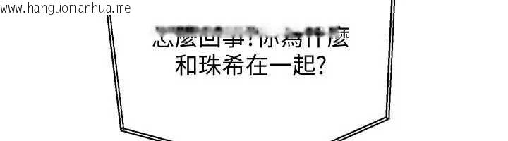 韩国漫画倒追游戏韩漫_倒追游戏-第25话-妳男友会好好解释的在线免费阅读-韩国漫画-第54张图片