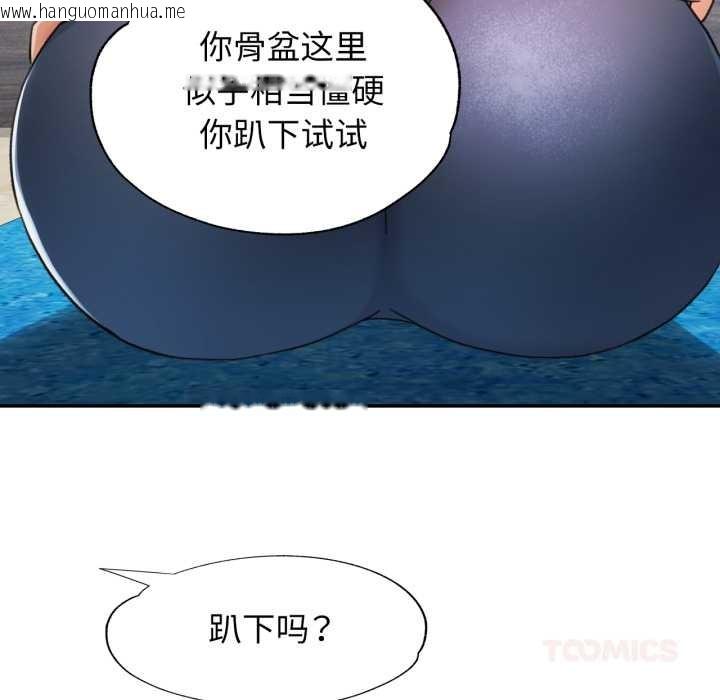 韩国漫画可以爱你吗韩漫_可以爱你吗-第78话在线免费阅读-韩国漫画-第87张图片