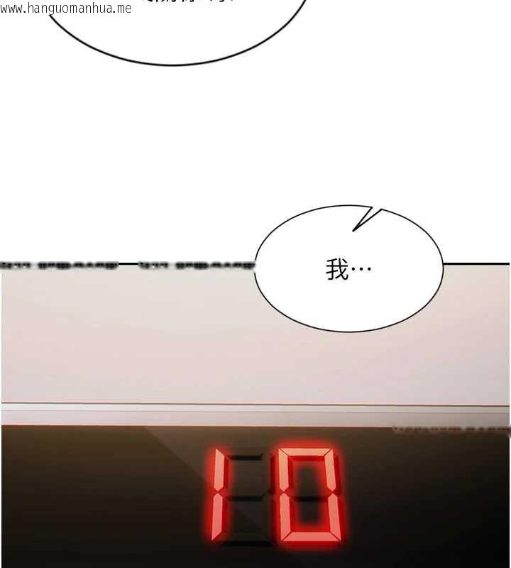 韩国漫画单身即纵欲韩漫_单身即纵欲-第26话-彻底沦为初恋情人的玩物在线免费阅读-韩国漫画-第105张图片