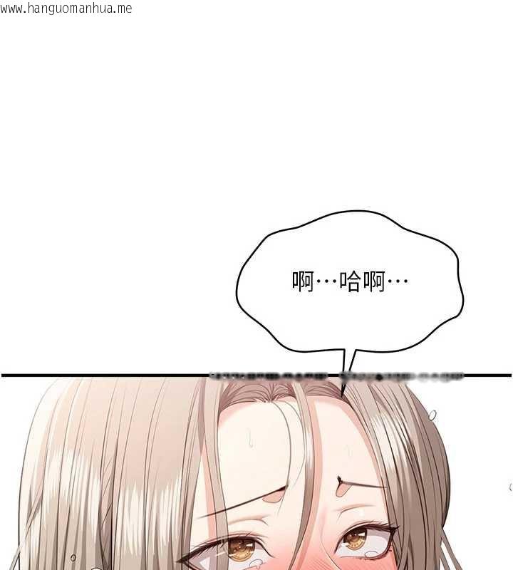 韩国漫画倒追游戏韩漫_倒追游戏-第25话-妳男友会好好解释的在线免费阅读-韩国漫画-第147张图片