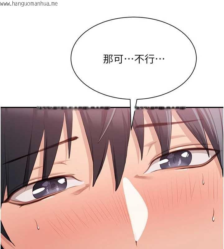 韩国漫画倒追游戏韩漫_倒追游戏-第25话-妳男友会好好解释的在线免费阅读-韩国漫画-第129张图片