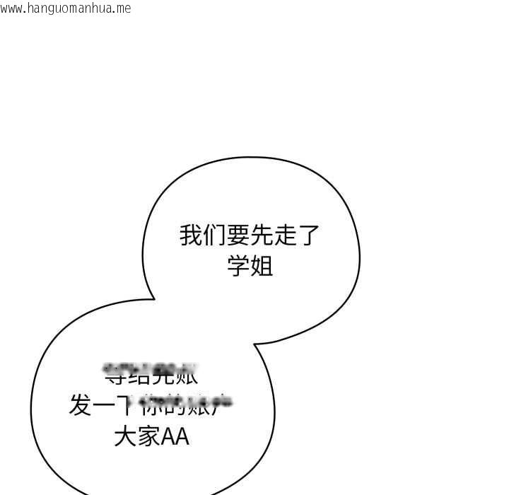 韩国漫画配角的生存任务韩漫_配角的生存任务-第39话在线免费阅读-韩国漫画-第81张图片