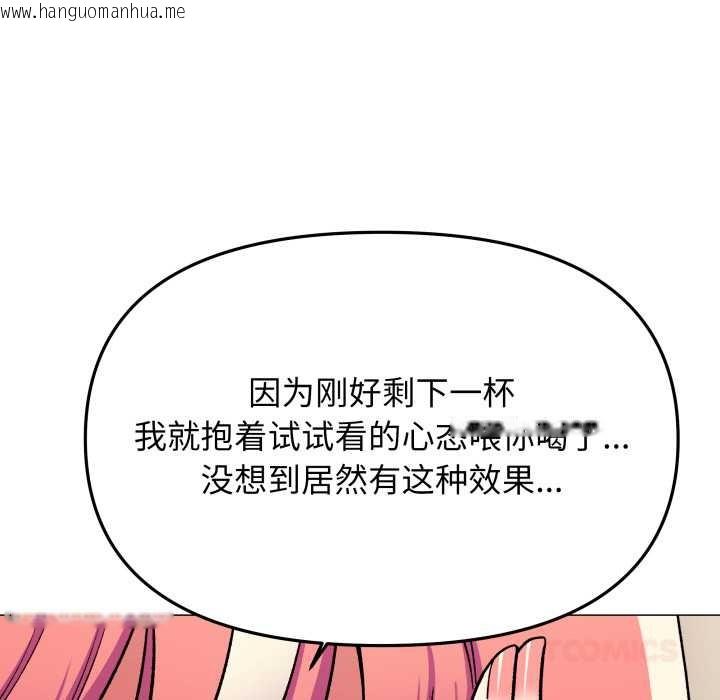韩国漫画缺德邻居难相处韩漫_缺德邻居难相处-第58话在线免费阅读-韩国漫画-第116张图片