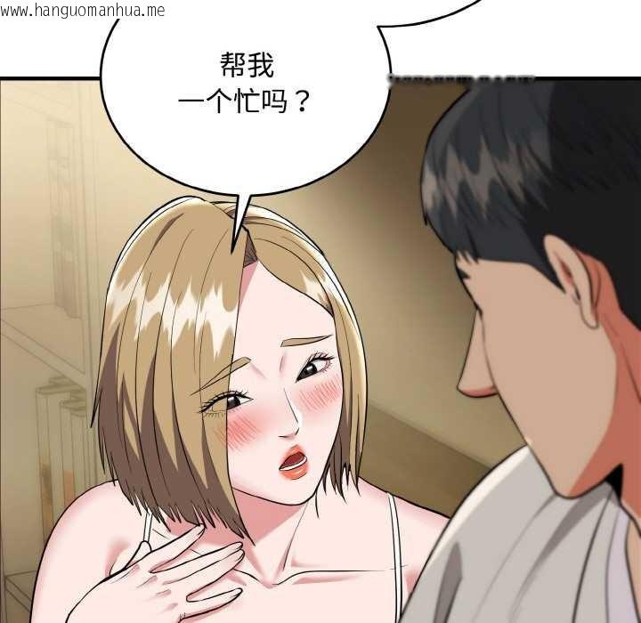 韩国漫画神雕闯都市/强雕：都市润女传说韩漫_神雕闯都市/强雕：都市润女传说-第15话在线免费阅读-韩国漫画-第134张图片