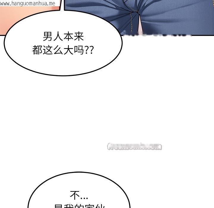 韩国漫画后宫之王韩漫_后宫之王-第59话在线免费阅读-韩国漫画-第90张图片