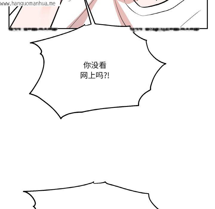 韩国漫画附属品少女的叛逆期韩漫_附属品少女的叛逆期-第24话在线免费阅读-韩国漫画-第126张图片