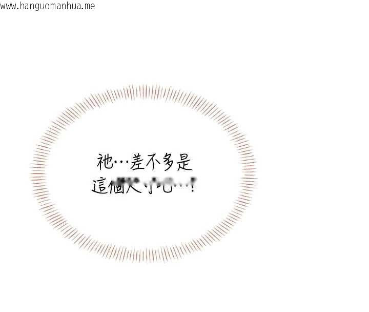 韩国漫画飞机杯女神连线中韩漫_飞机杯女神连线中-第37话-这个尺寸好有感觉在线免费阅读-韩国漫画-第153张图片