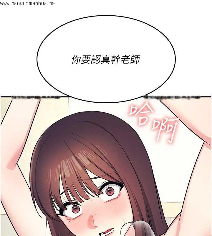 韩国漫画羞耻课堂韩漫_羞耻课堂-第12话-请你干到老师潮吹在线免费阅读-韩国漫画-第64张图片