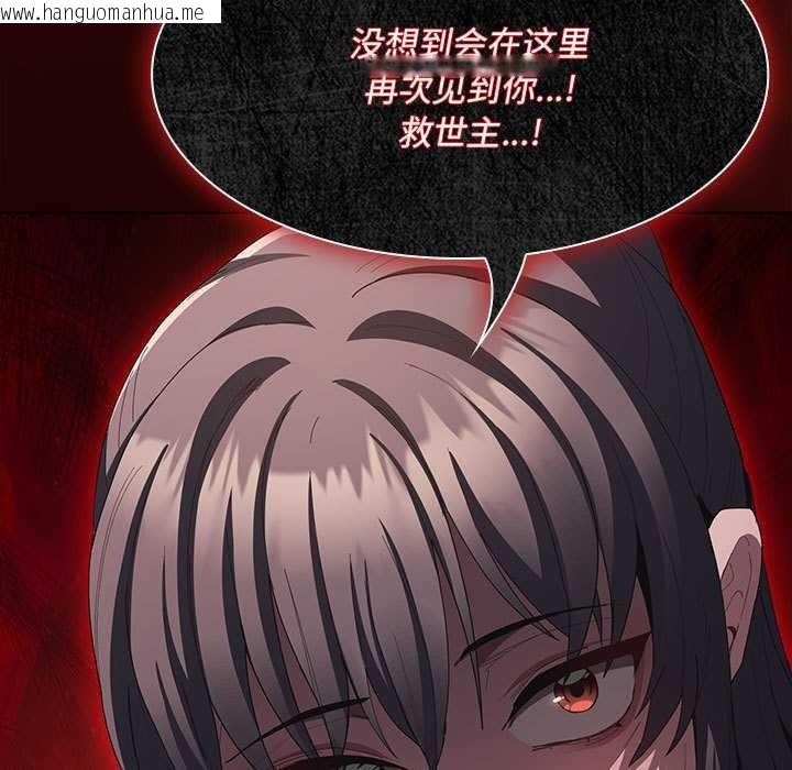 韩国漫画神圣陷阱韩漫_神圣陷阱-第19话在线免费阅读-韩国漫画-第41张图片