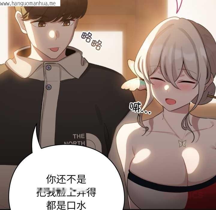 韩国漫画配角的生存任务韩漫_配角的生存任务-第39话在线免费阅读-韩国漫画-第102张图片