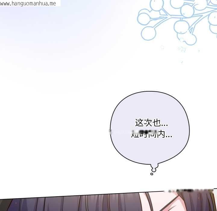 韩国漫画喵来的恋爱韩漫_喵来的恋爱-第43话在线免费阅读-韩国漫画-第23张图片