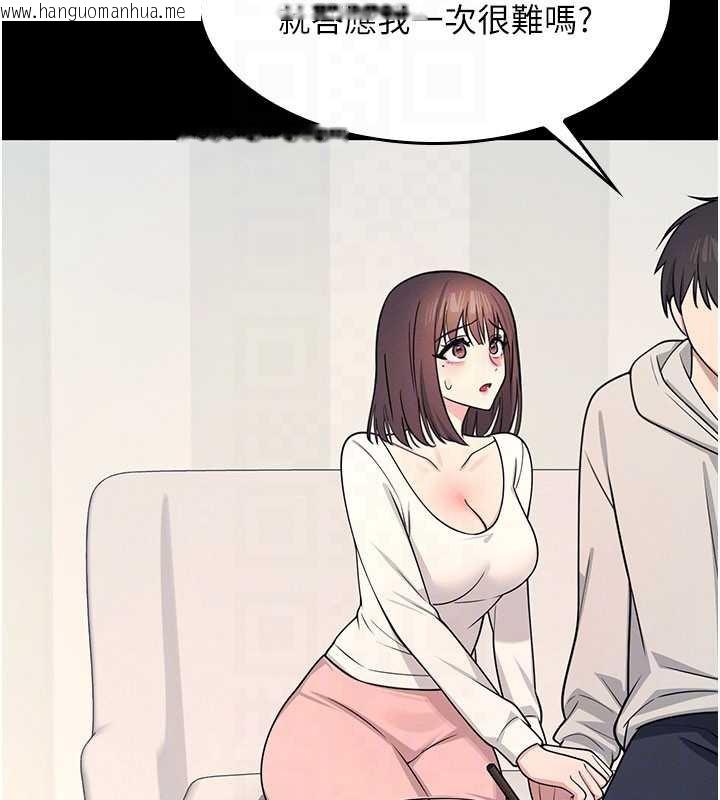 韩国漫画羞耻课堂韩漫_羞耻课堂-第12话-请你干到老师潮吹在线免费阅读-韩国漫画-第131张图片