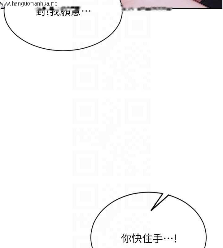 韩国漫画单身即纵欲韩漫_单身即纵欲-第26话-彻底沦为初恋情人的玩物在线免费阅读-韩国漫画-第100张图片
