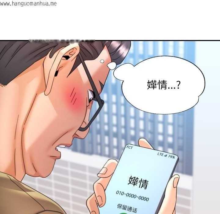 韩国漫画可以爱你吗韩漫_可以爱你吗-第78话在线免费阅读-韩国漫画-第137张图片